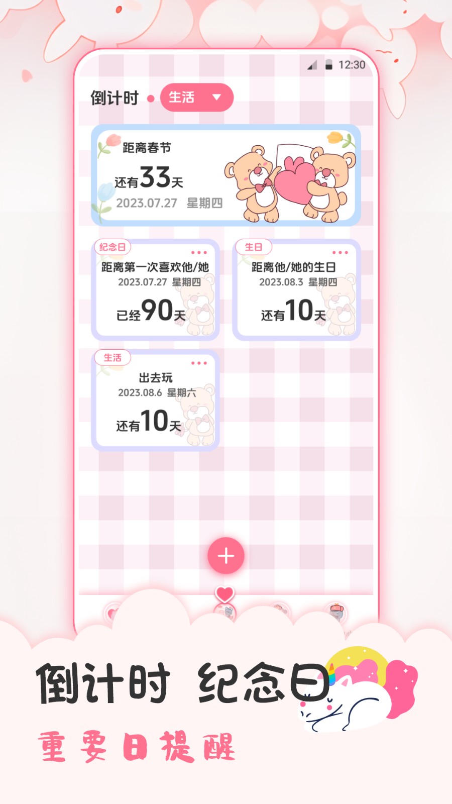 追星日记软件图1
