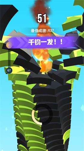 一跳到底2图3