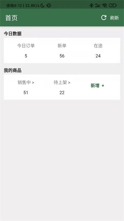 星店助手app图1
