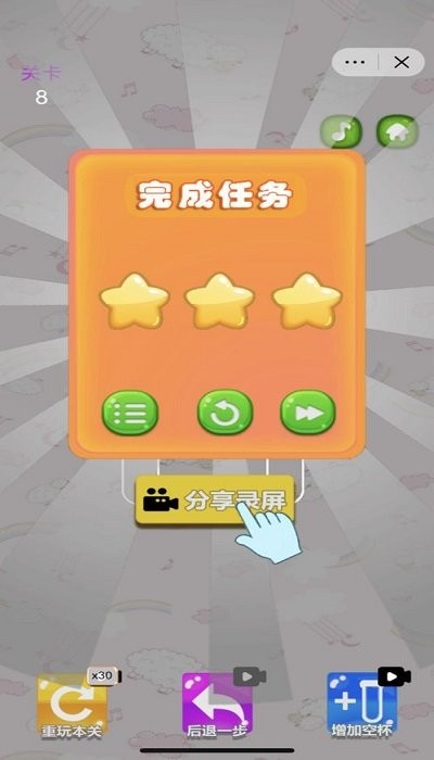 彩色水排序大师最新版图2