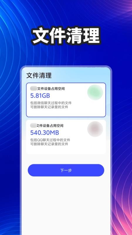 聊天记录本地备份app图3
