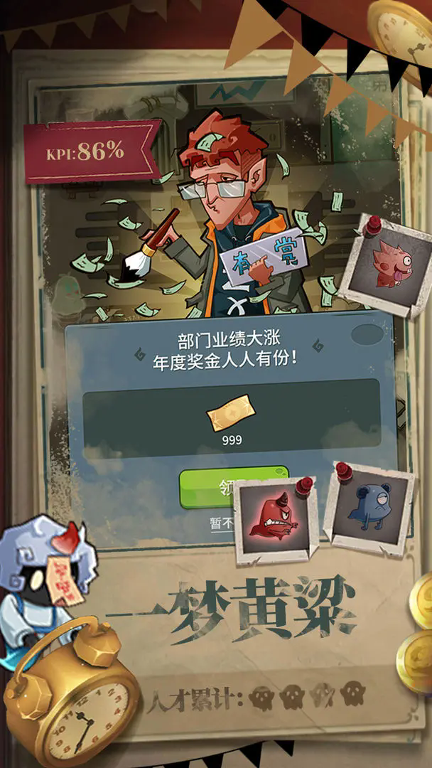 升棺梦图2