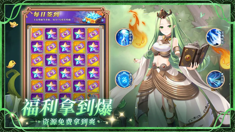 精灵连萌游戏图1