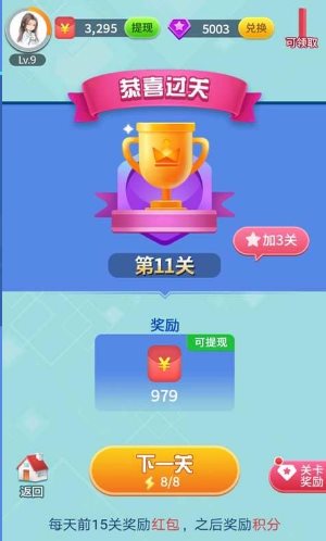 成语看图猜最新版