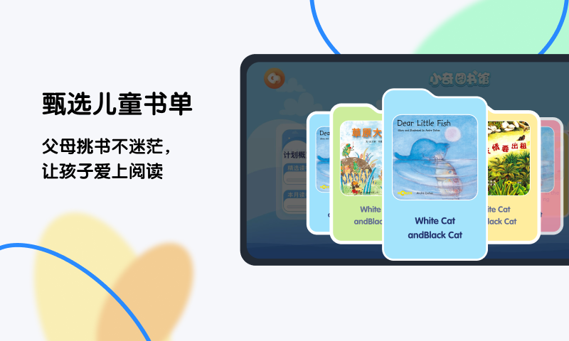 奇趣 Plus最新版图3