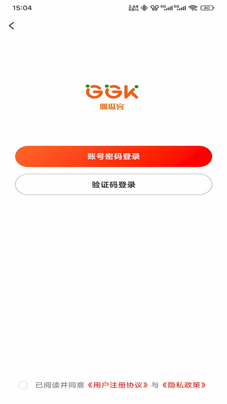 呱瓜客软件图4