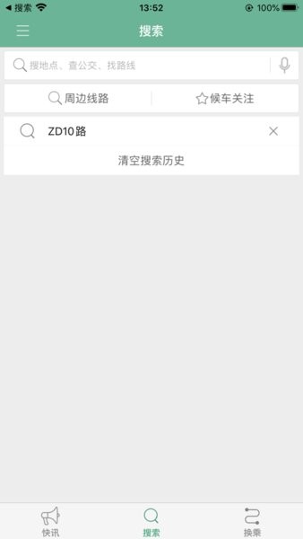 汤阴行app图3