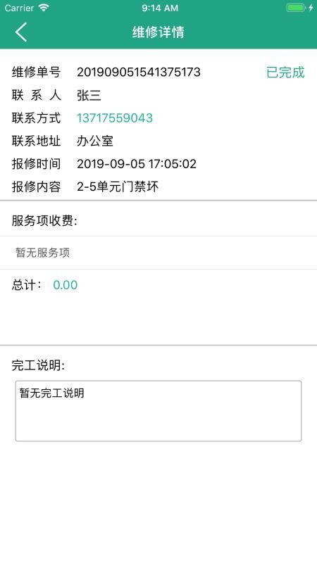 优博物管app图2