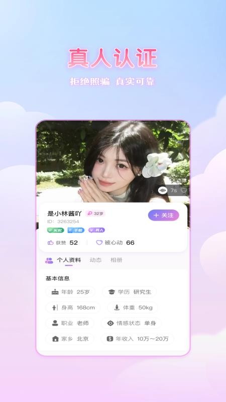 依初app图1