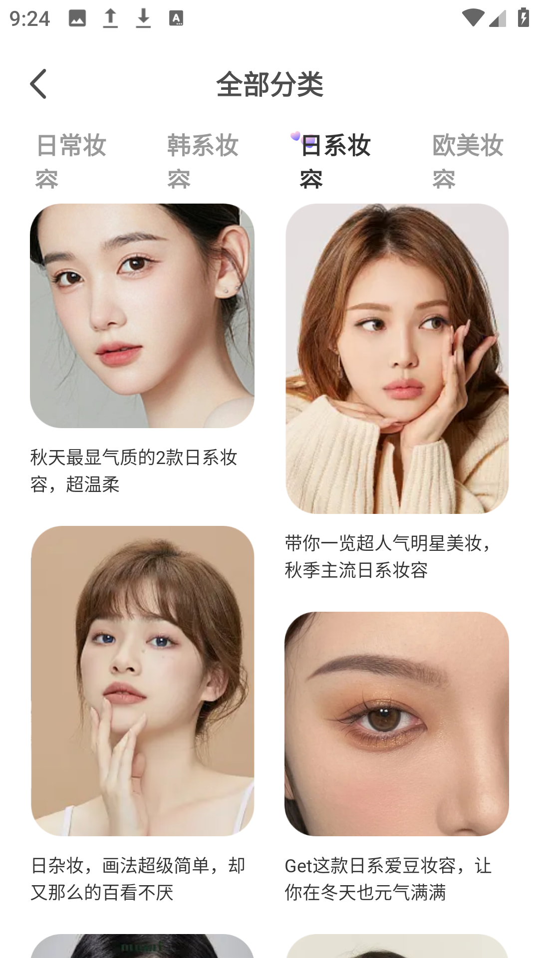 我的美妆箱鸭app图2