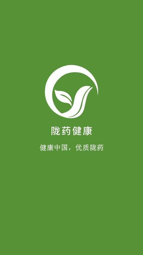 陇药健康app图2