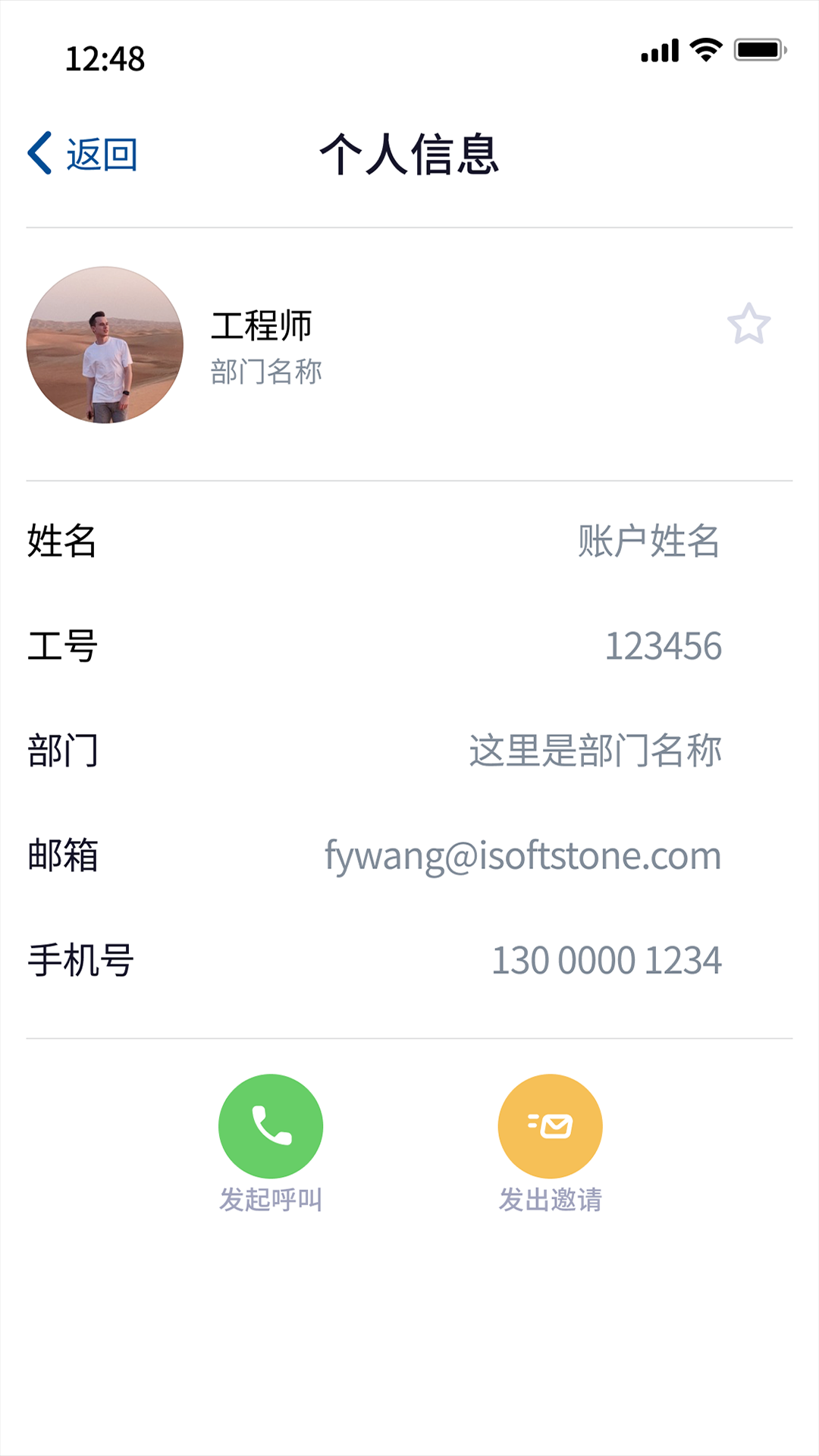 百智行app图2