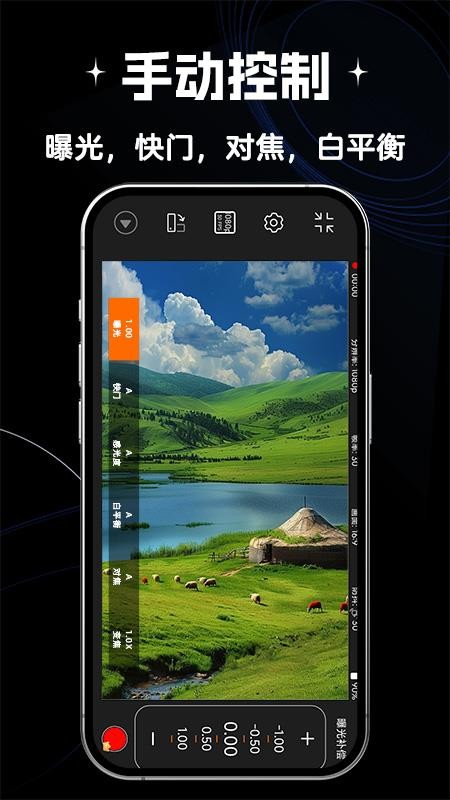 Filmz专业摄像机app图2