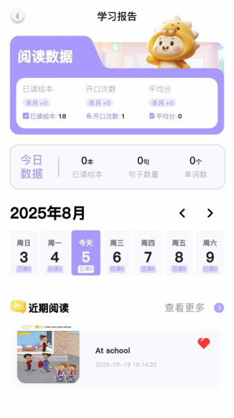 蓝思原版英语app