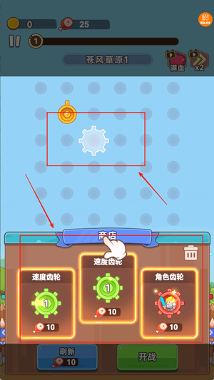 军团出击官方版图3