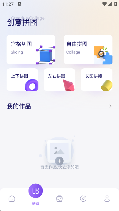 荟音时光app图4