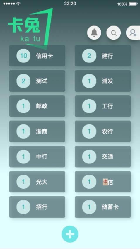 i卡兔app