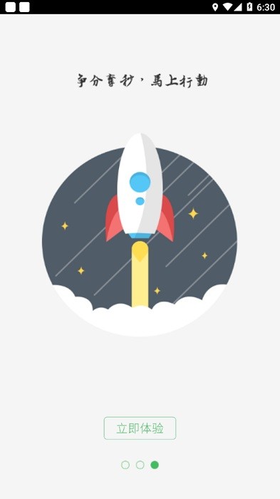 鸿翔学院app图3
