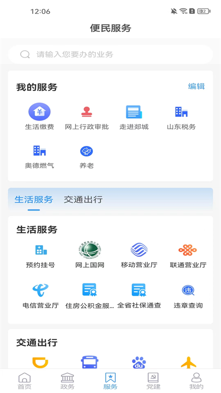 郯城首发官网版