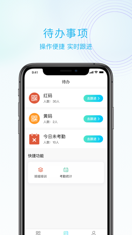 抖工安教app图1