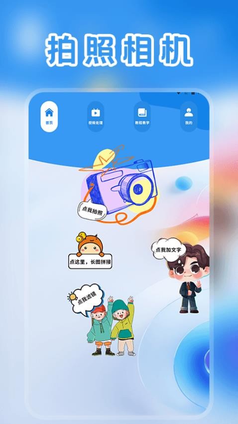 怦然心动的瞬间app图2