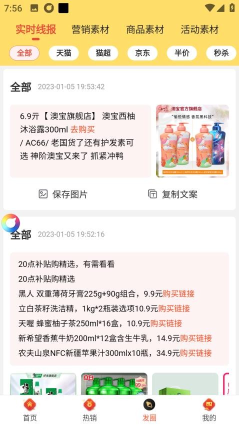 早早街app图3