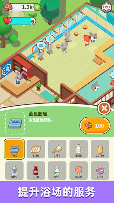 森林浴场手游图1