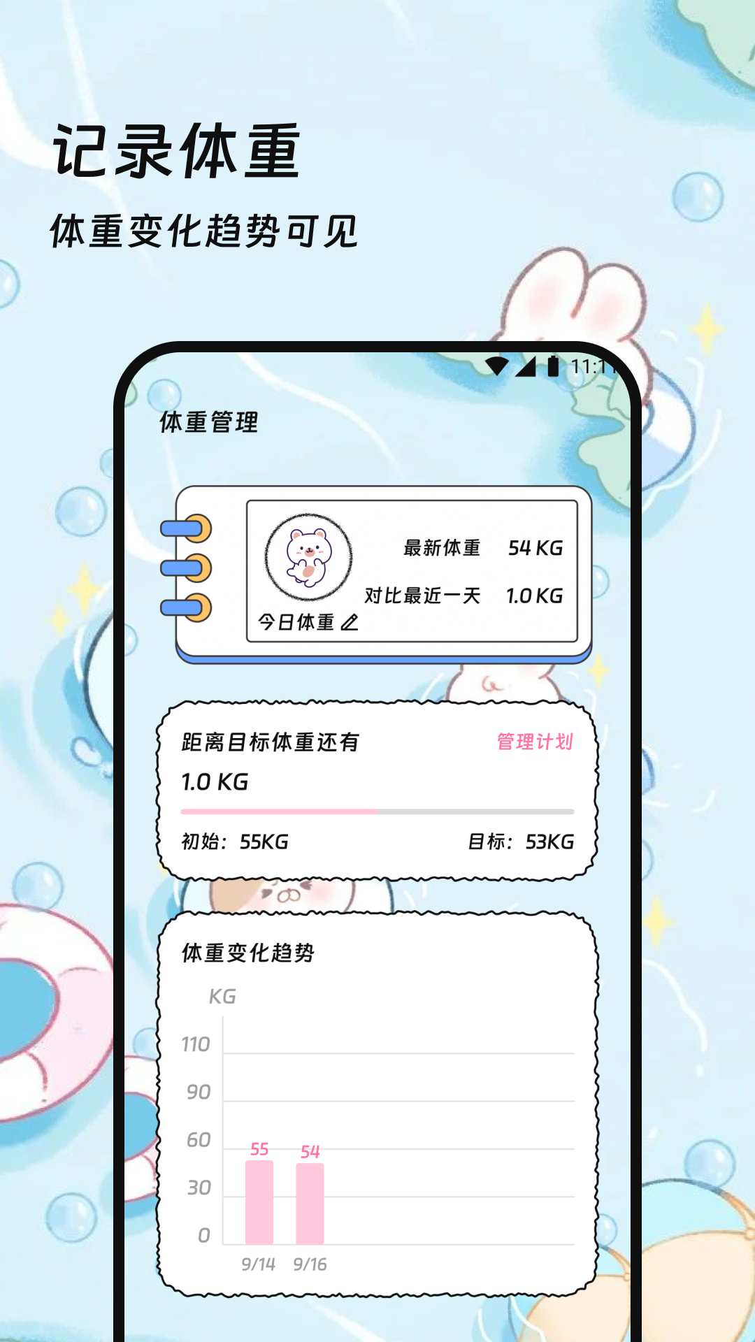 道韵流量助手手机版图2