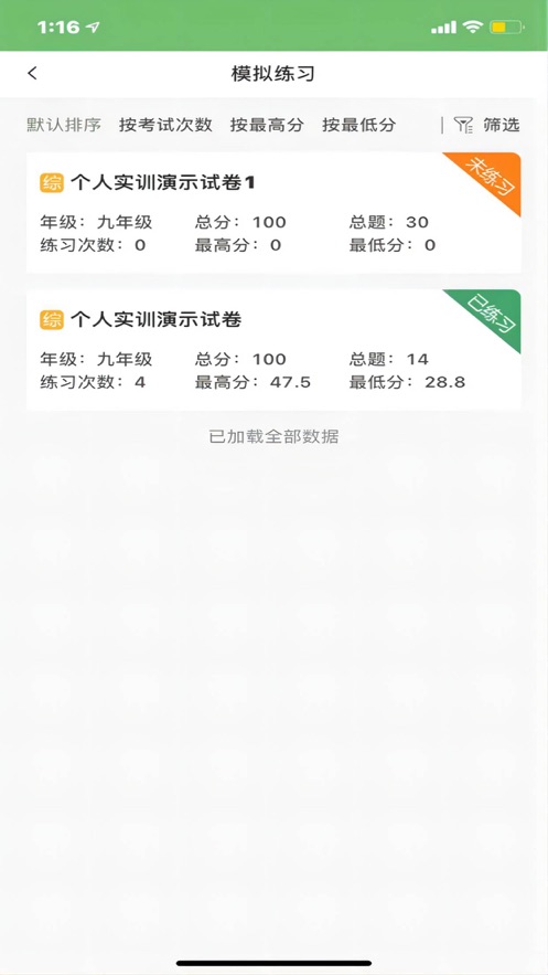 绘唱365官网版图4