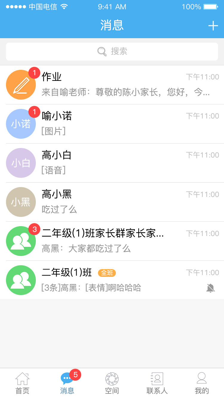 简至人人通官网版图1