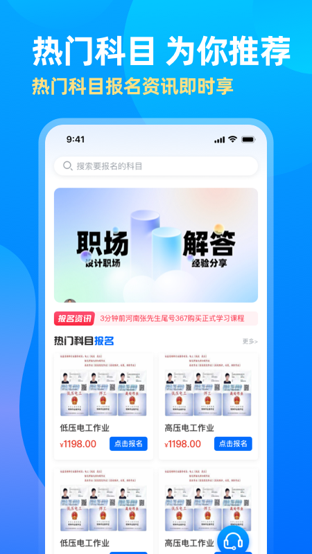 中亚网校app图1
