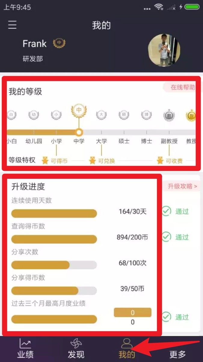 三云零售链app图3