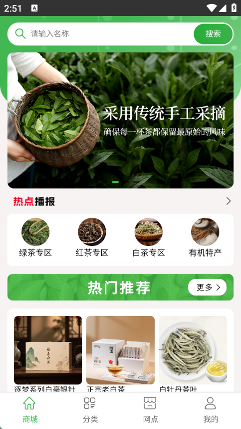 逐梦茶园app图4