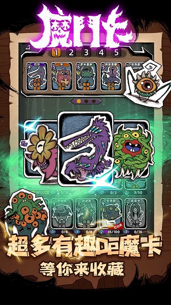 魔斗卡游戏图1