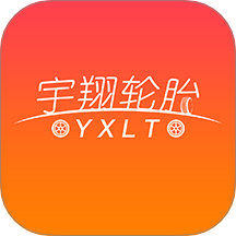 宇翔轮胎官方版图标