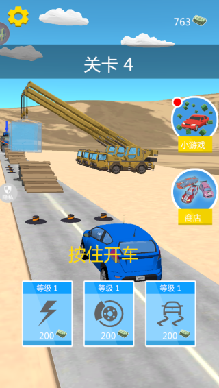 汽车冲冲冲游戏