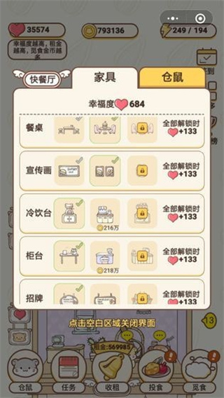 仓鼠公寓官网版