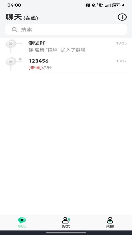 亿讯企业版app图3