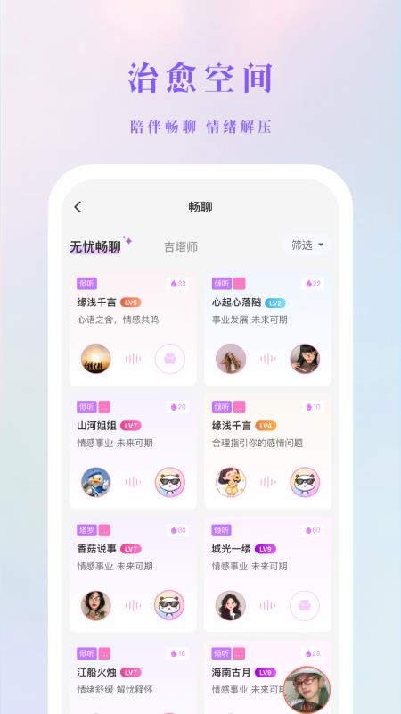 吉塔星app图1