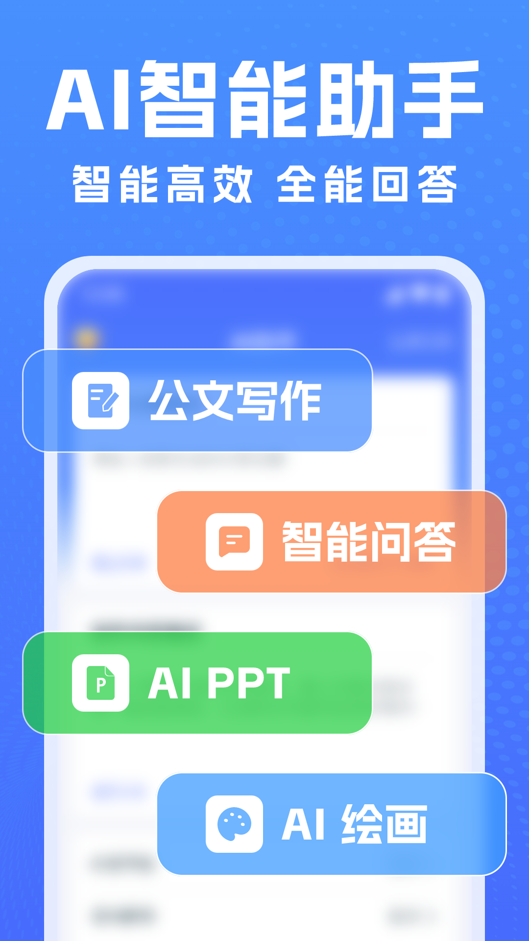 DeepAI万能写作app图3