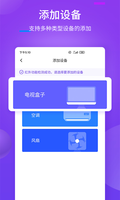 万能遥控器+软件图3