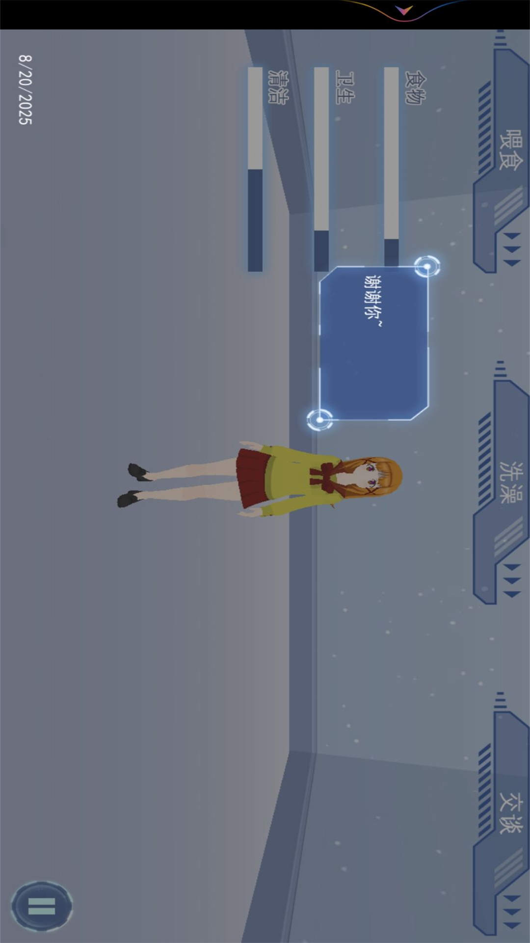 我的电子女友游戏图2