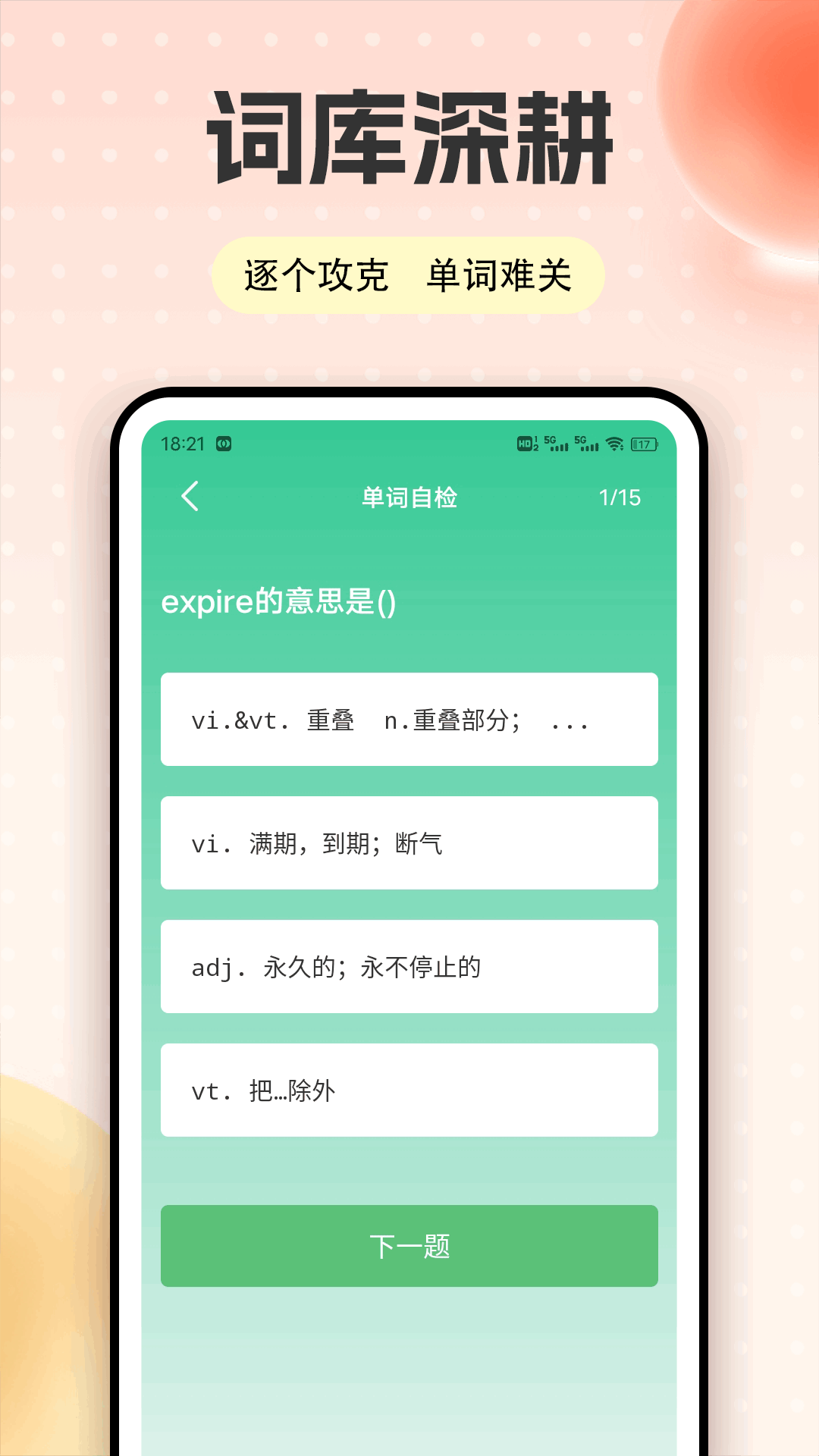 爱点学app图1