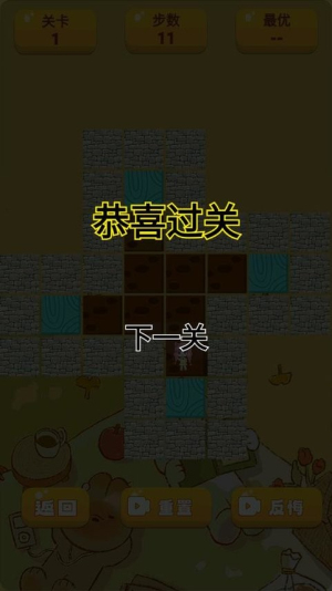 咕噜箱子探险记图1