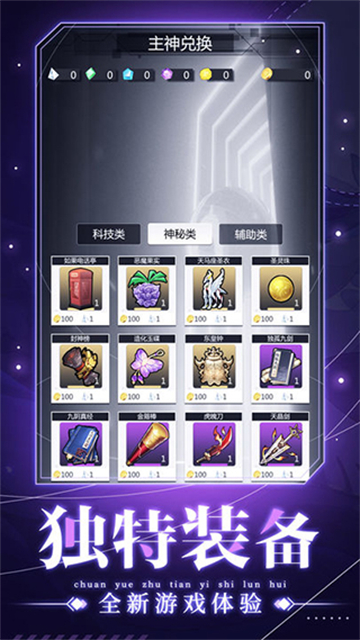 穿越诸天异世轮回图3