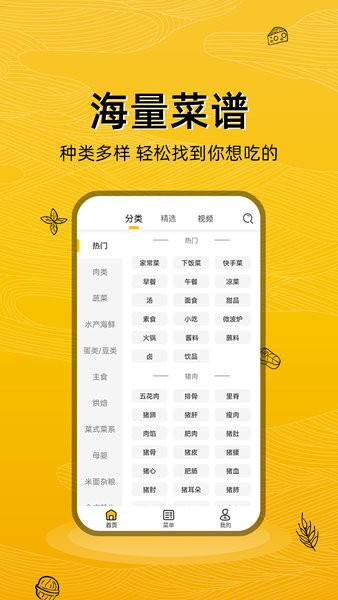 美食记app图2