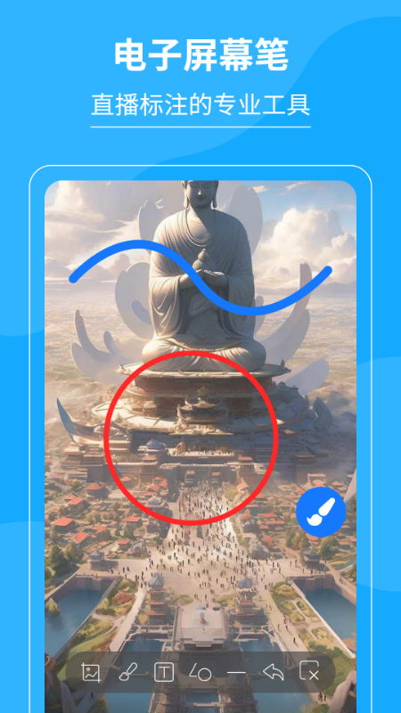 电子屏幕笔app