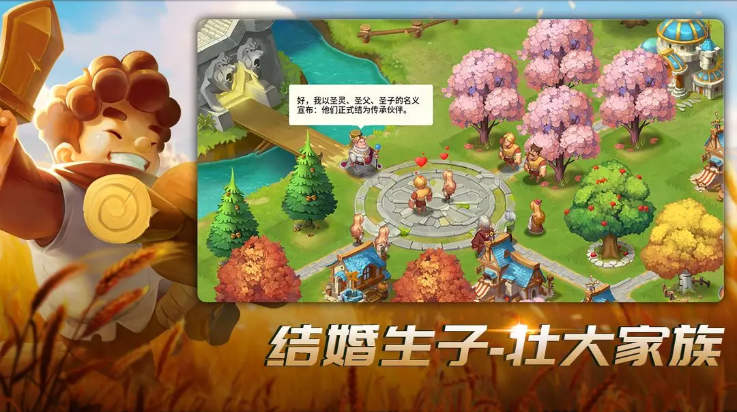 王国传承游戏图1