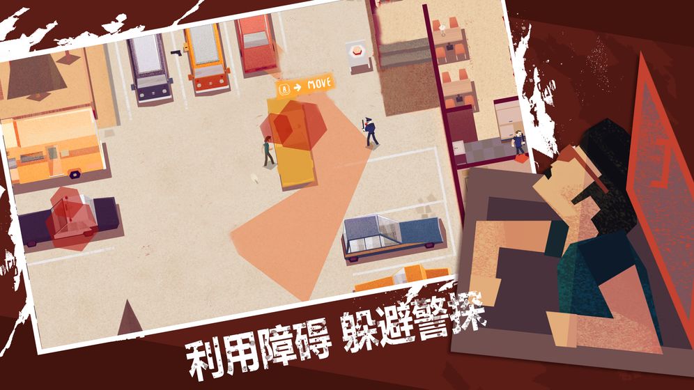 连环清道夫安卓版图2