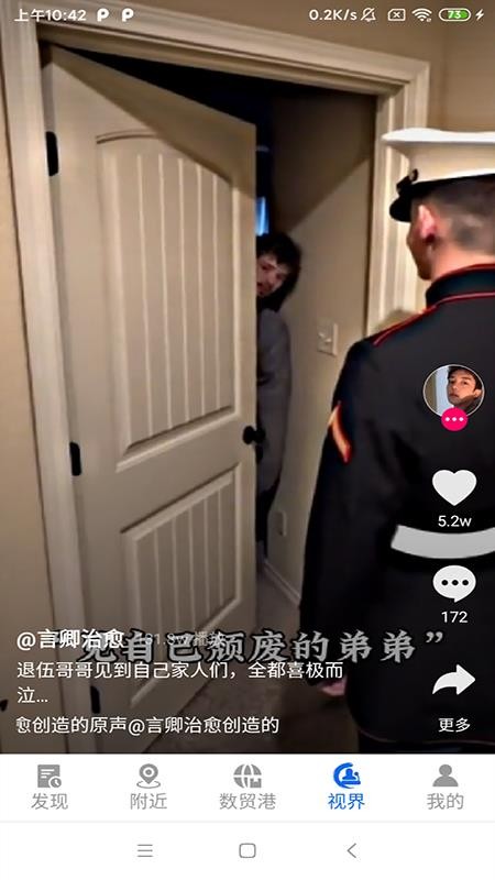全球数贸港app图1